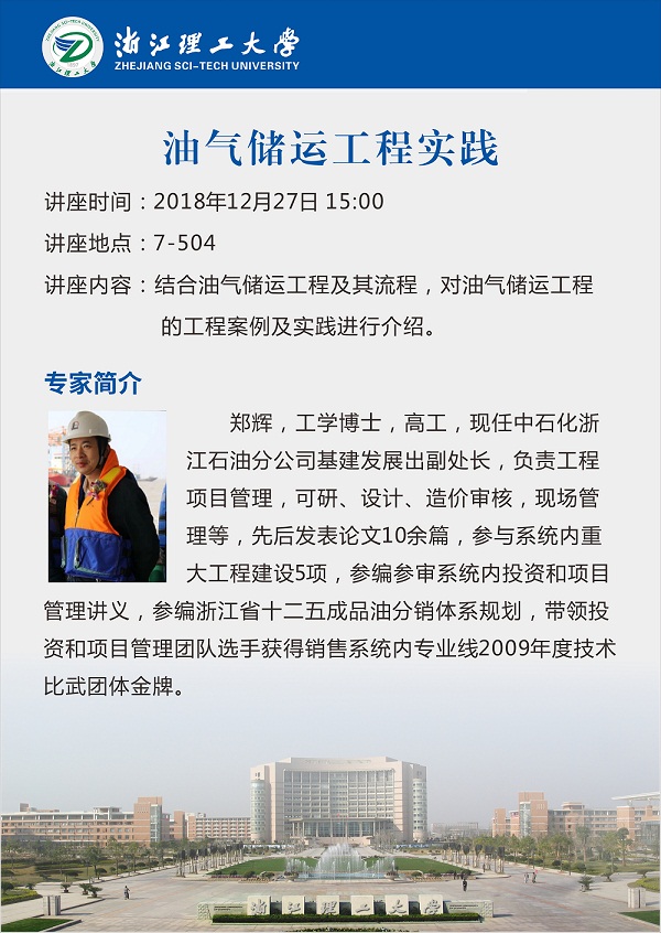 郑辉.jpg
