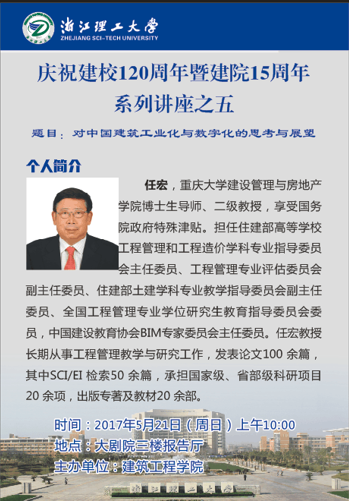 任宏海报.png