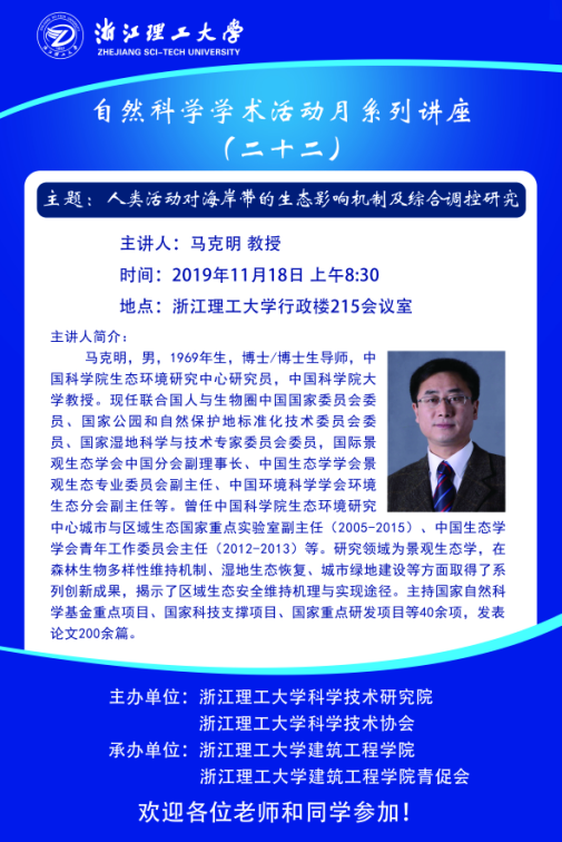 马克明讲座.png