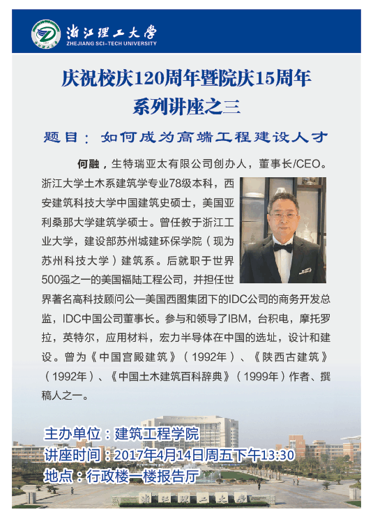 何融讲座海报.png